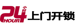 陈巴尔虎市极速锁行 - 陈巴尔虎极速开锁行